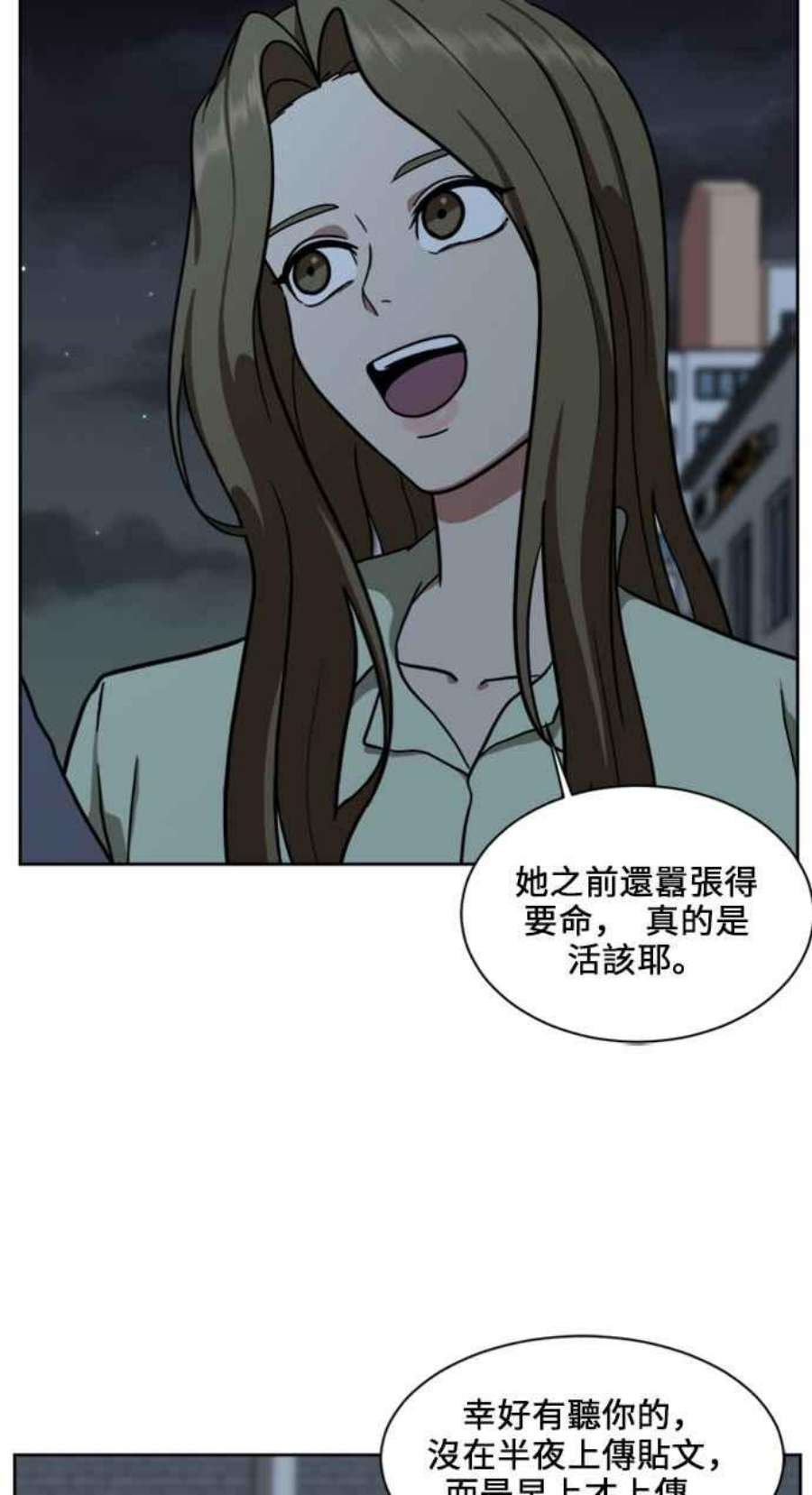 盗脸人生郑絃珠 18