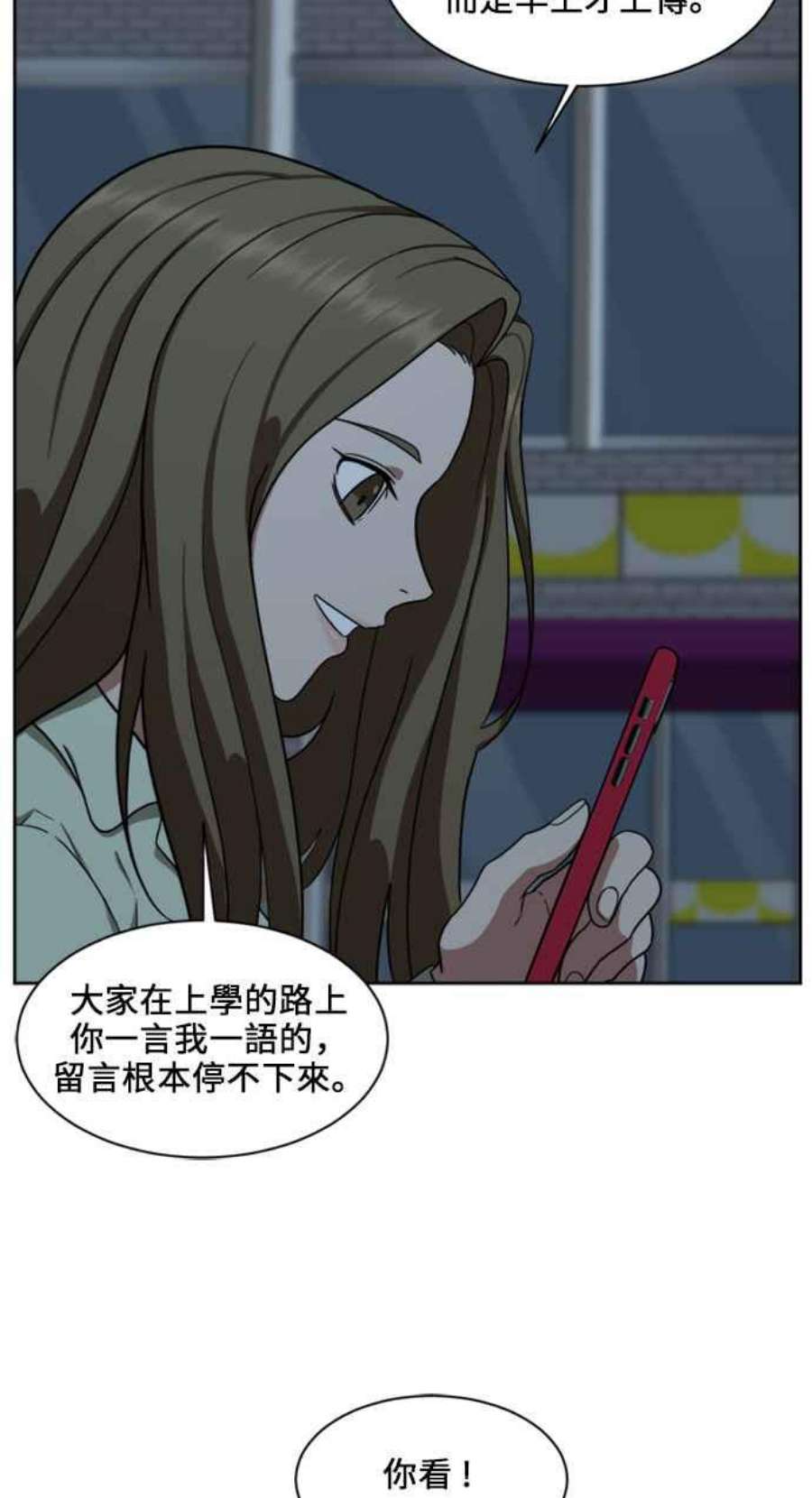 盗脸人生郑絃珠 18
