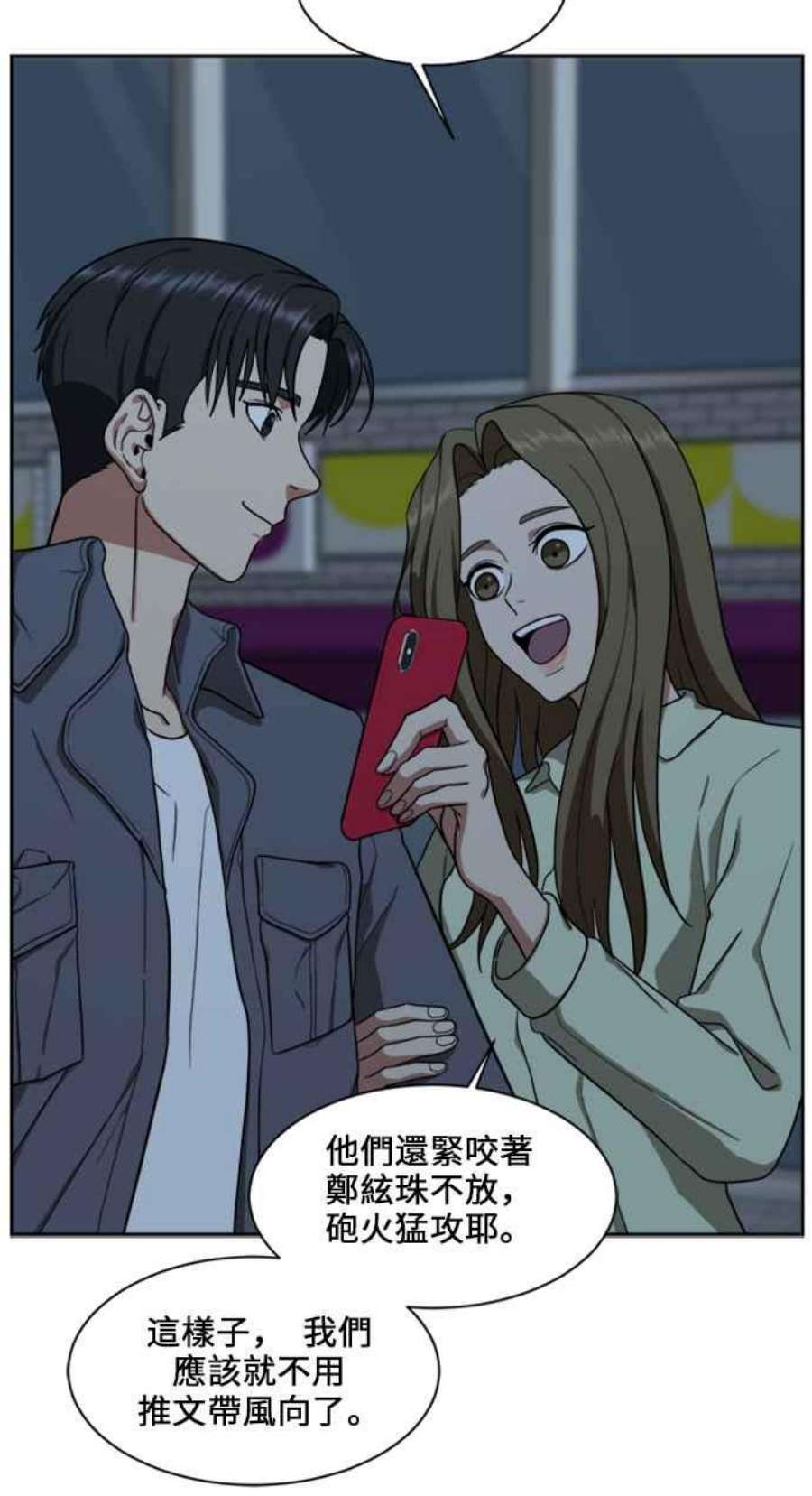 盗脸人生郑絃珠 18