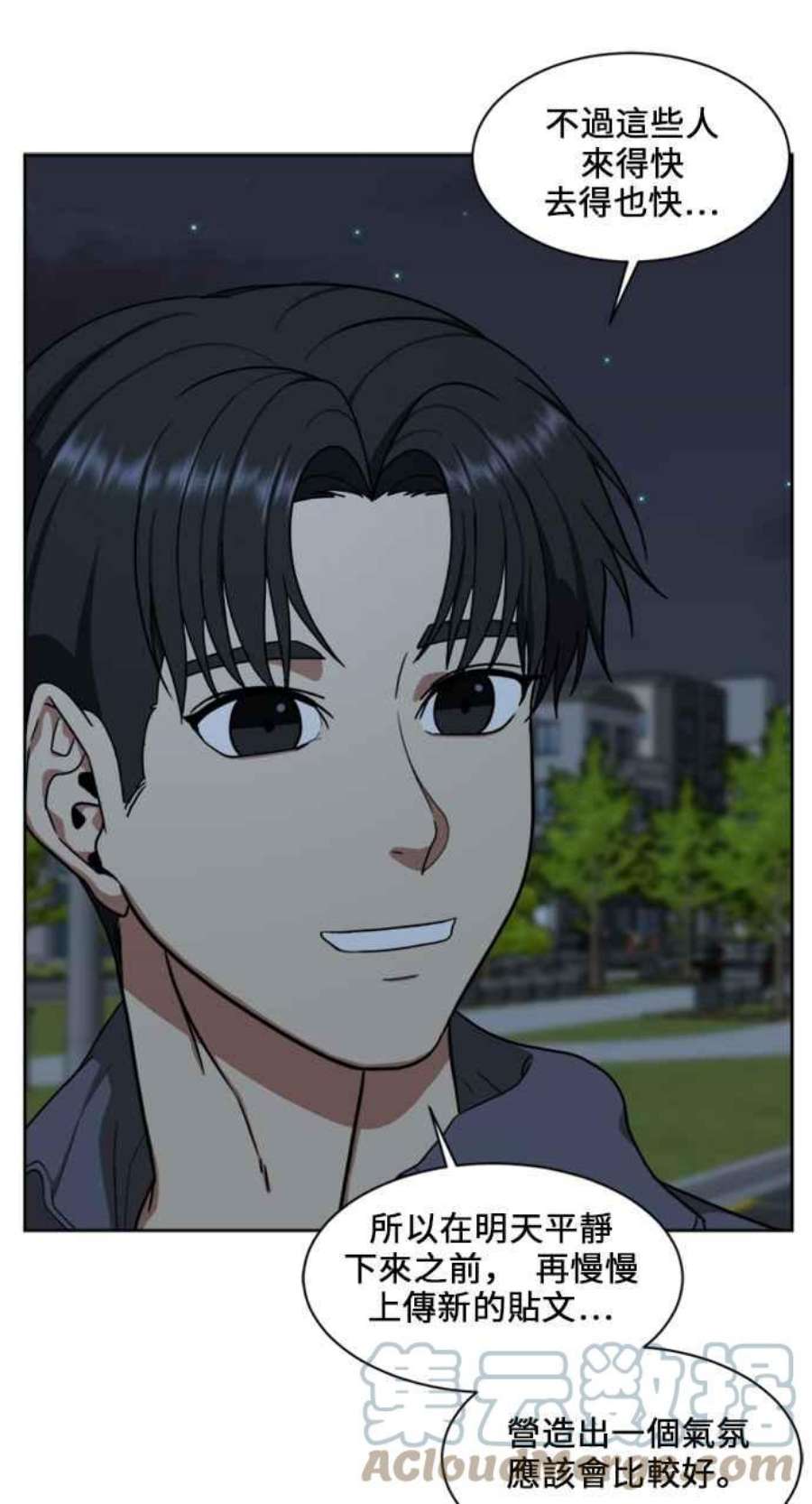 盗脸人生郑絃珠 18