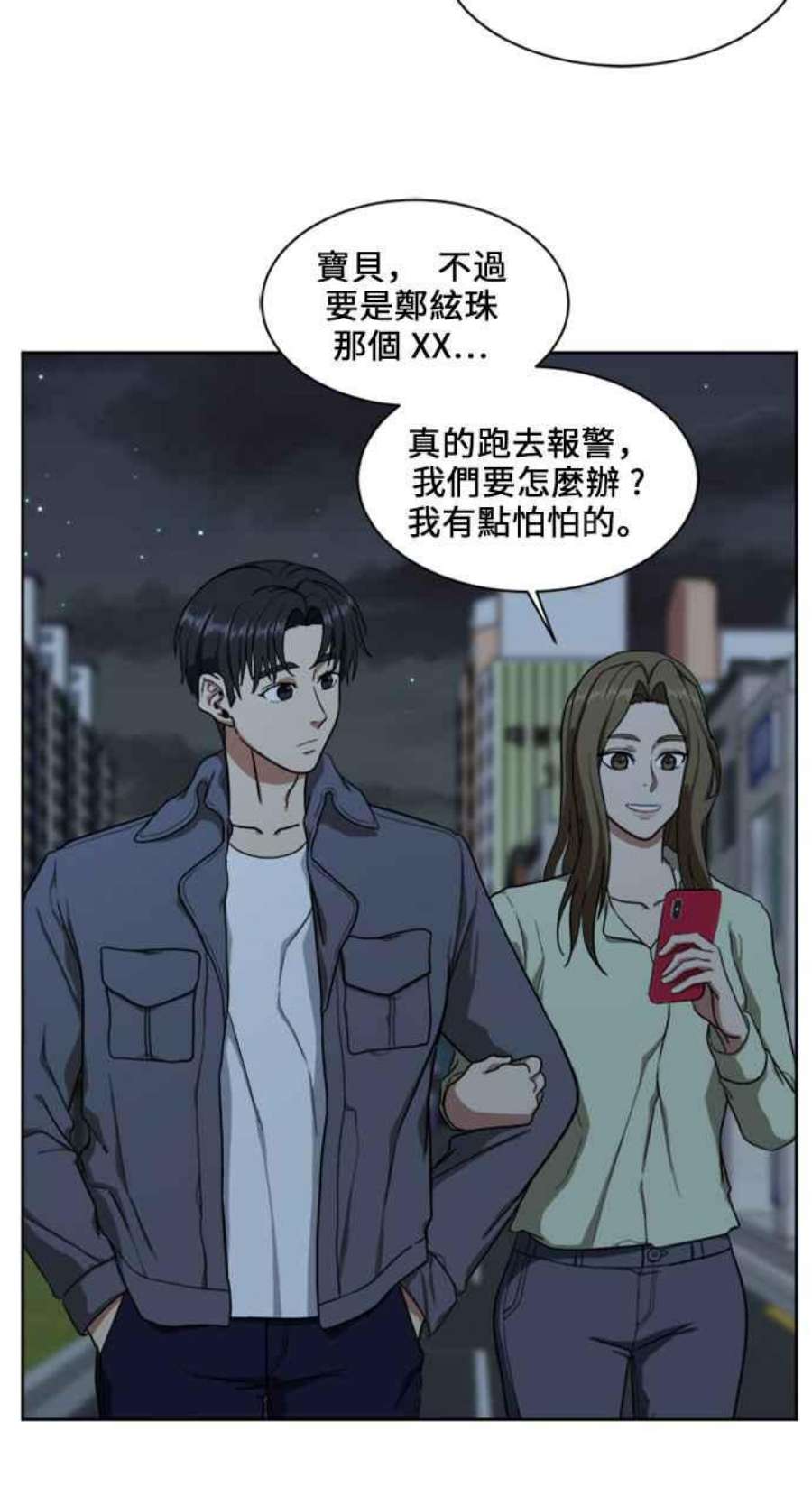 盗脸人生郑絃珠 18