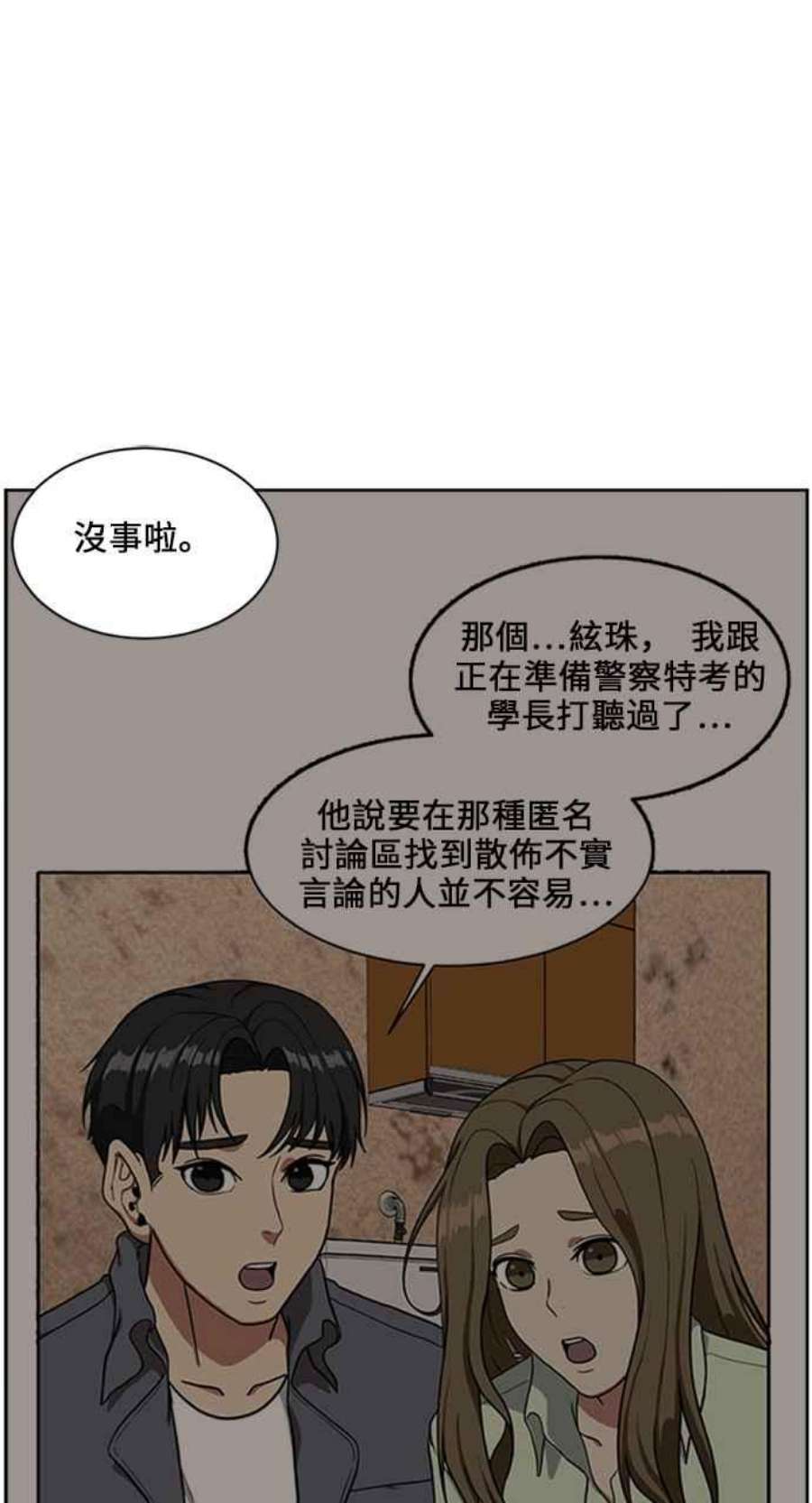 盗脸人生郑絃珠 18