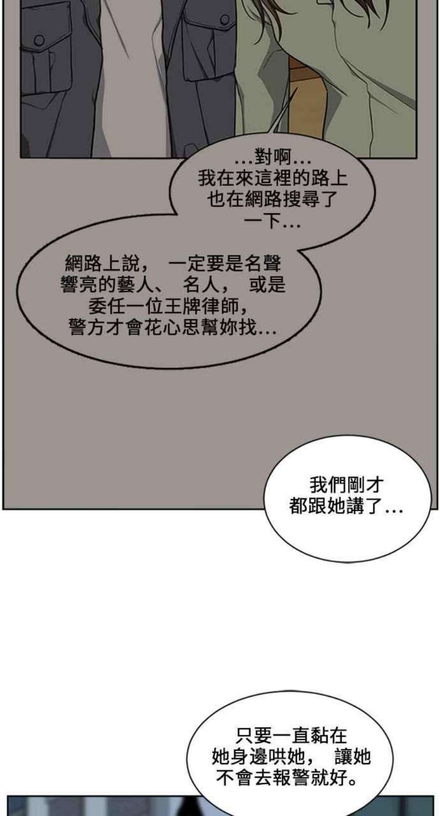 盗脸人生郑絃珠 18