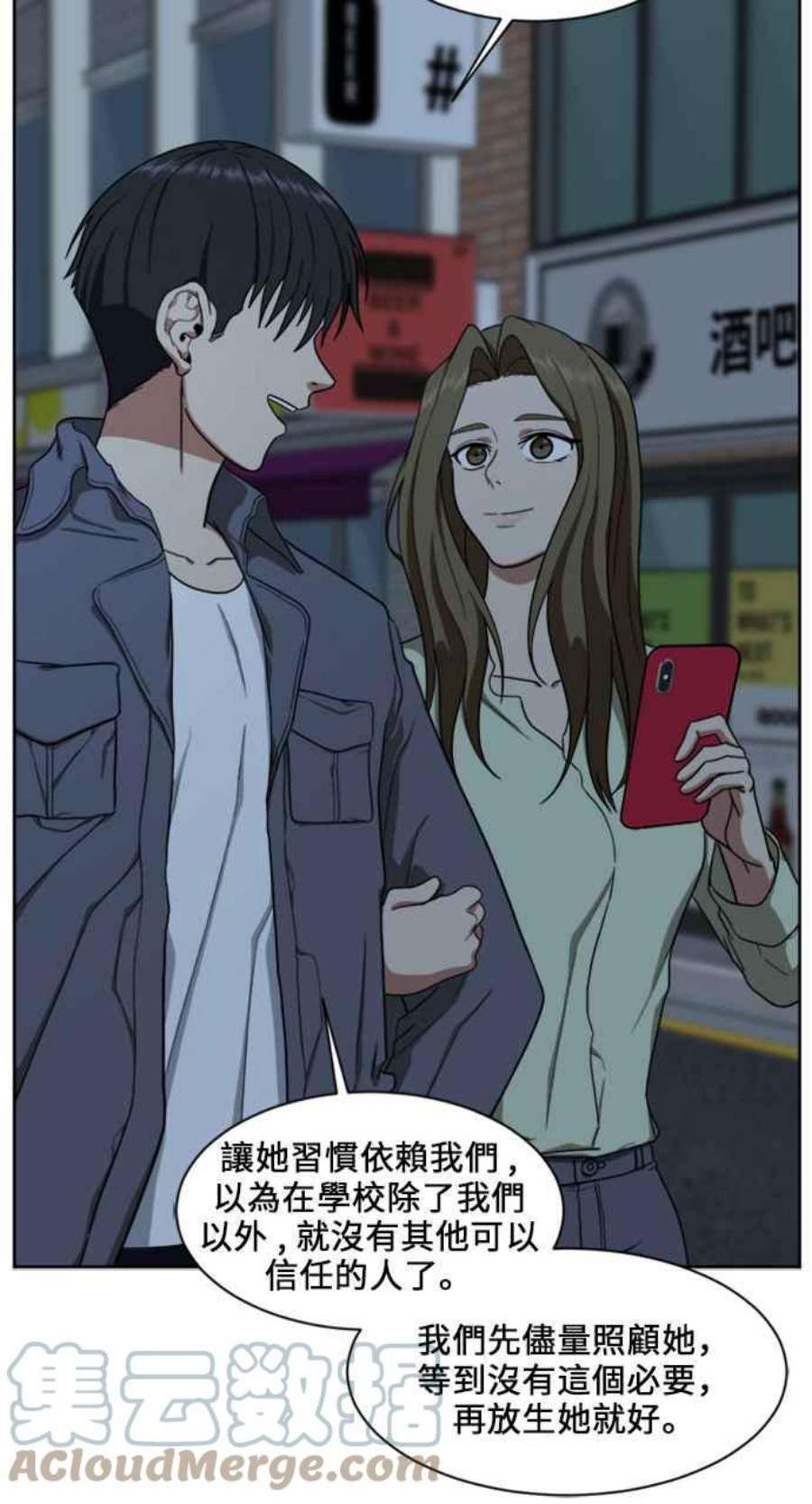 盗脸人生郑絃珠 18