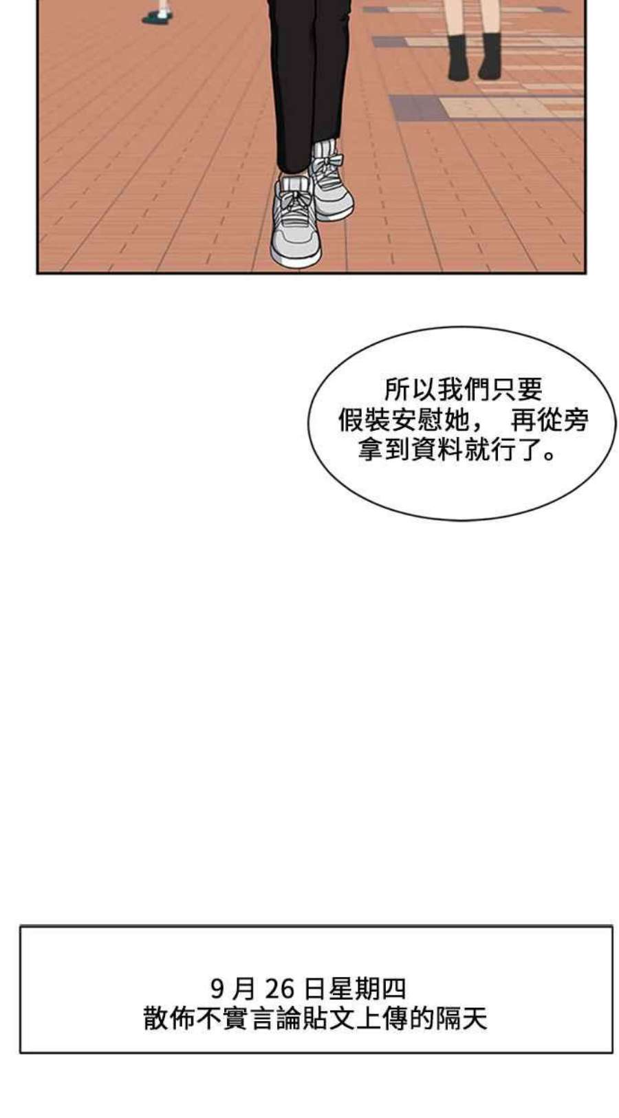 盗脸人生郑絃珠 18