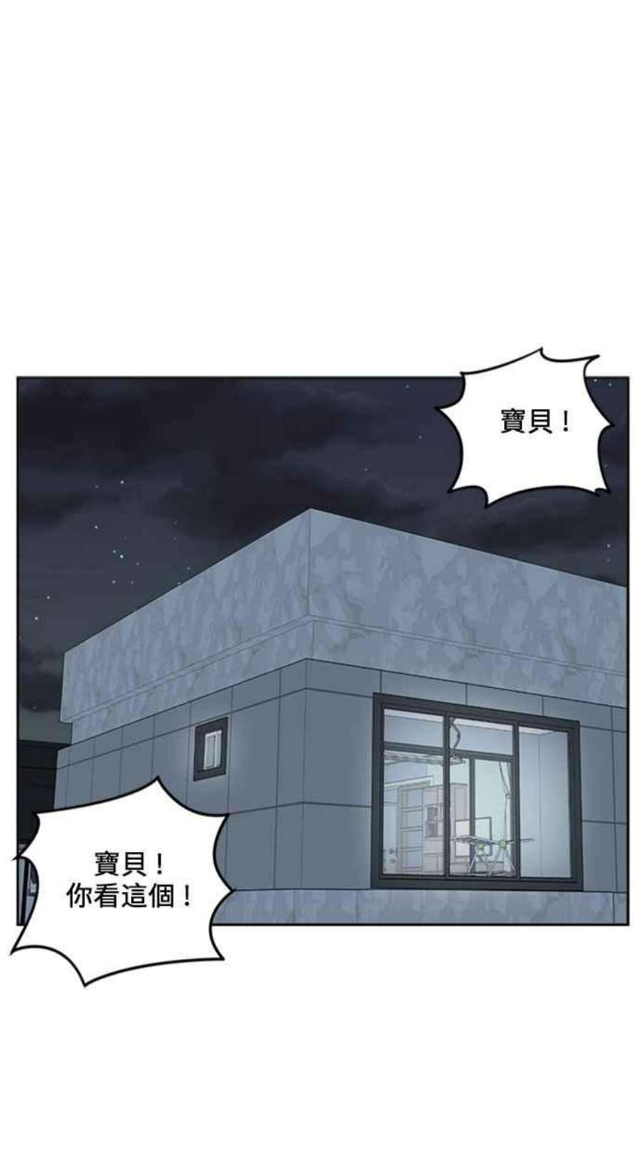 盗脸人生郑絃珠 18