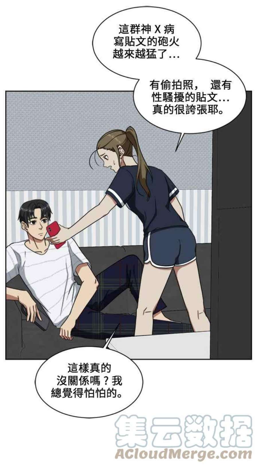 盗脸人生郑絃珠 18
