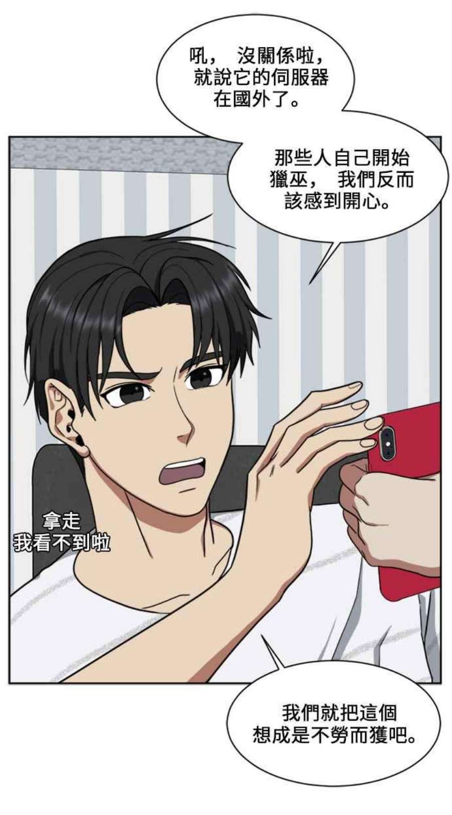 盗脸人生郑絃珠 18