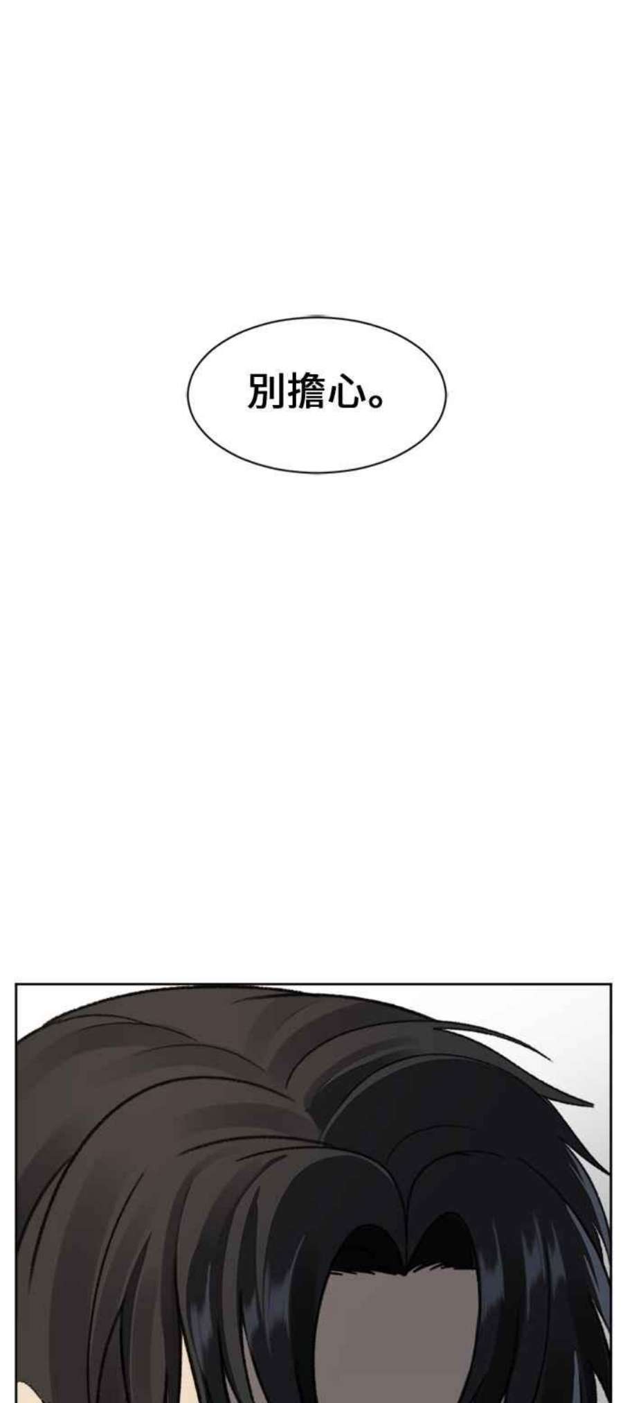 盗脸人生郑絃珠 18