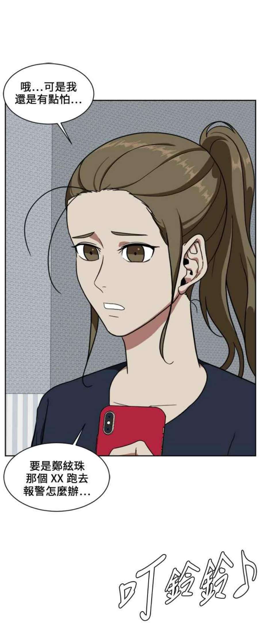 盗脸人生郑絃珠 18