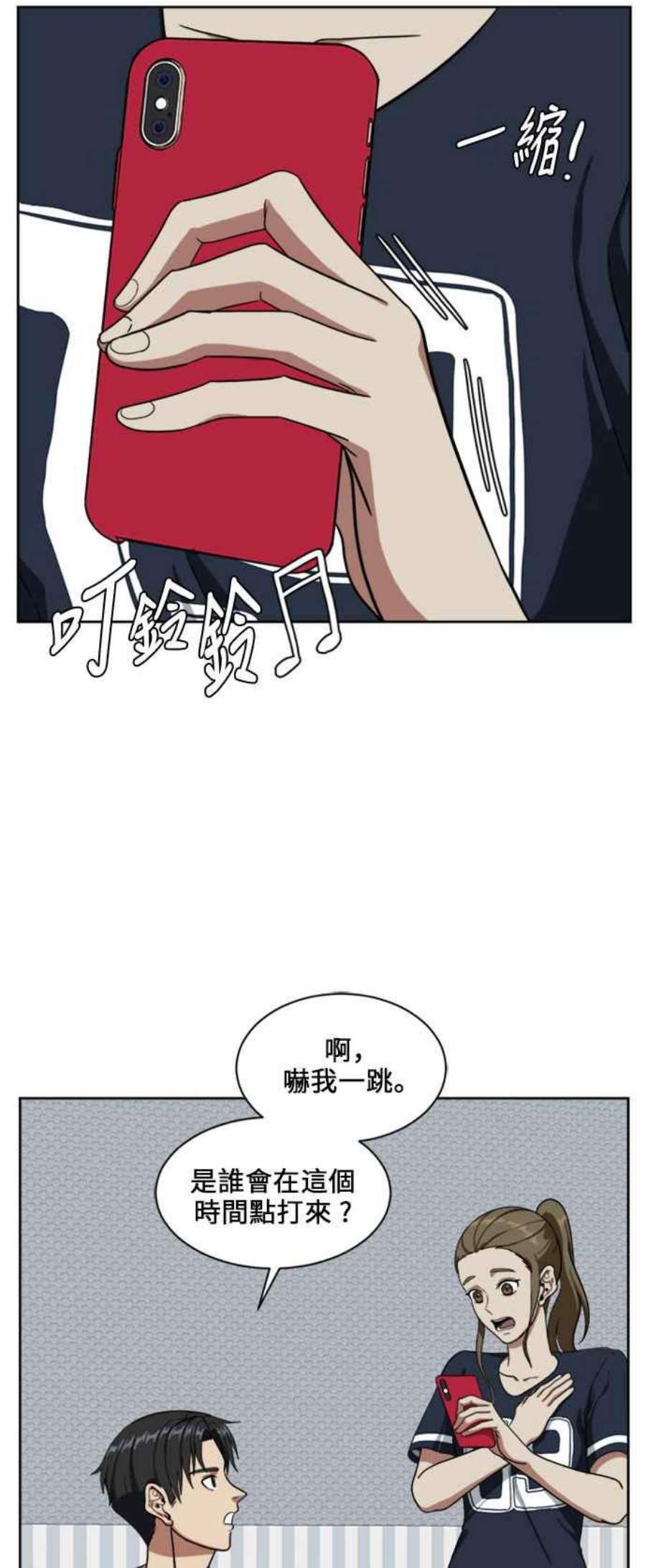 盗脸人生郑絃珠 18
