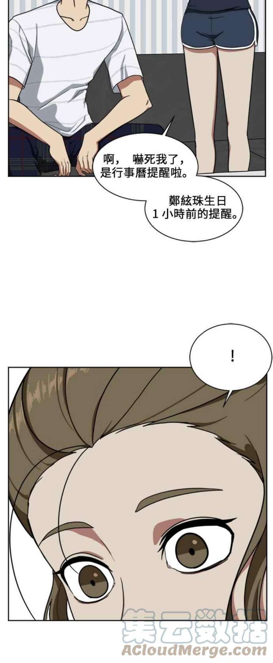 盗脸人生郑絃珠 18