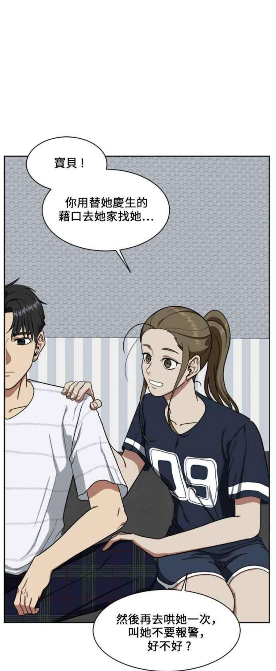 盗脸人生郑絃珠 18