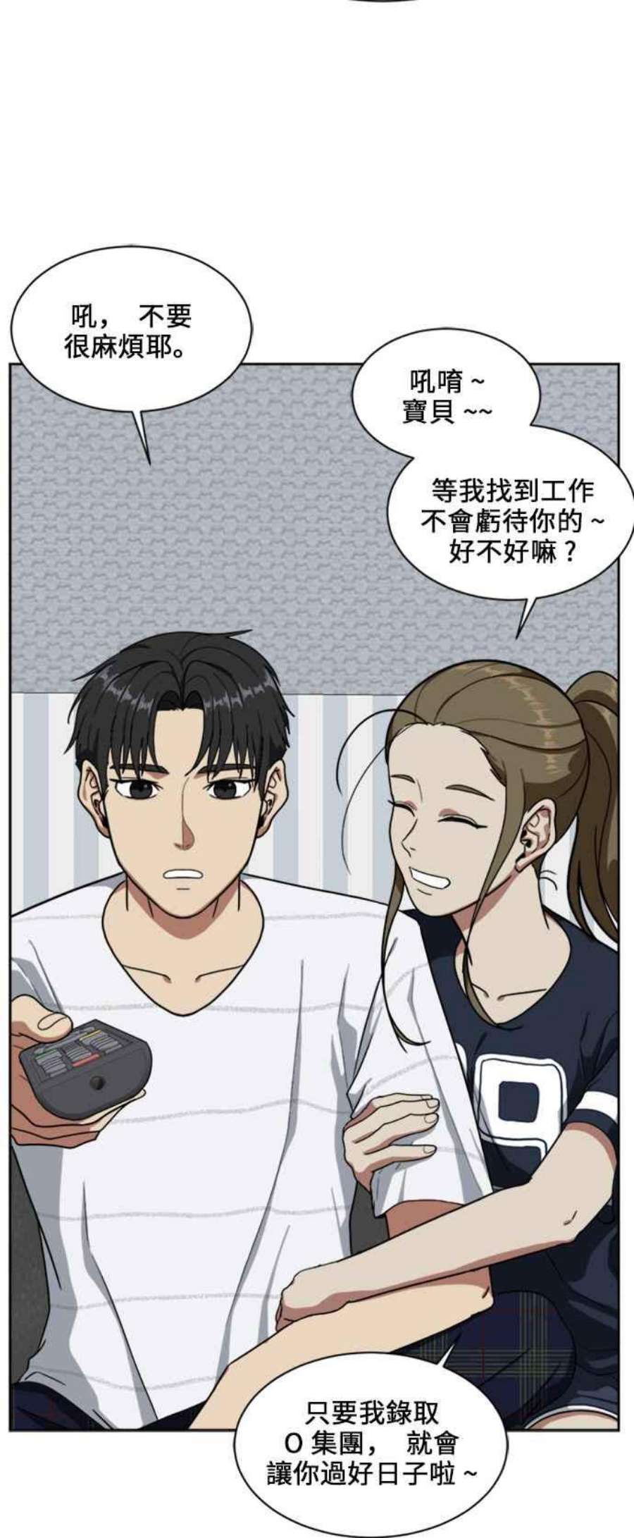 盗脸人生郑絃珠 18