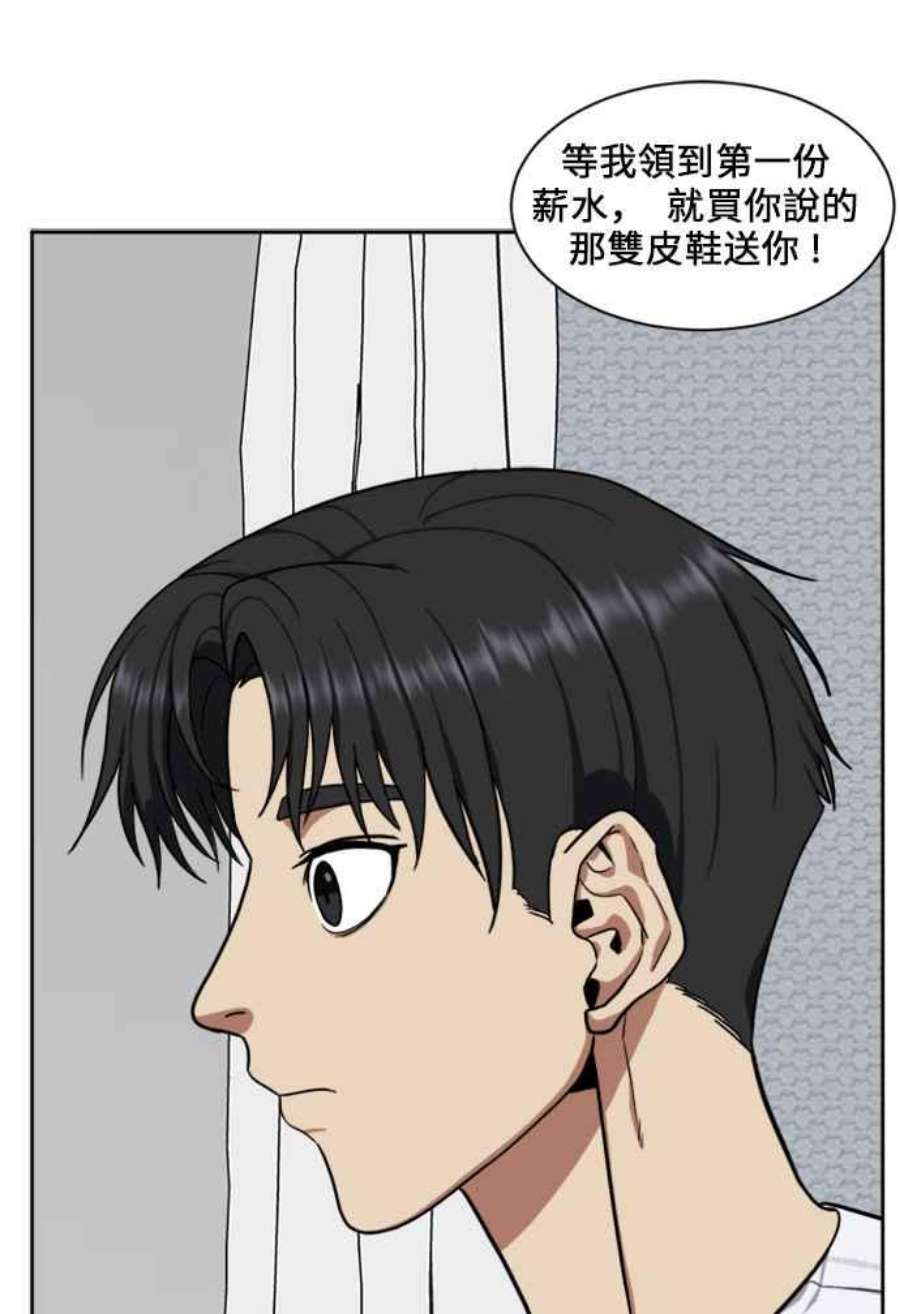 盗脸人生郑絃珠 18