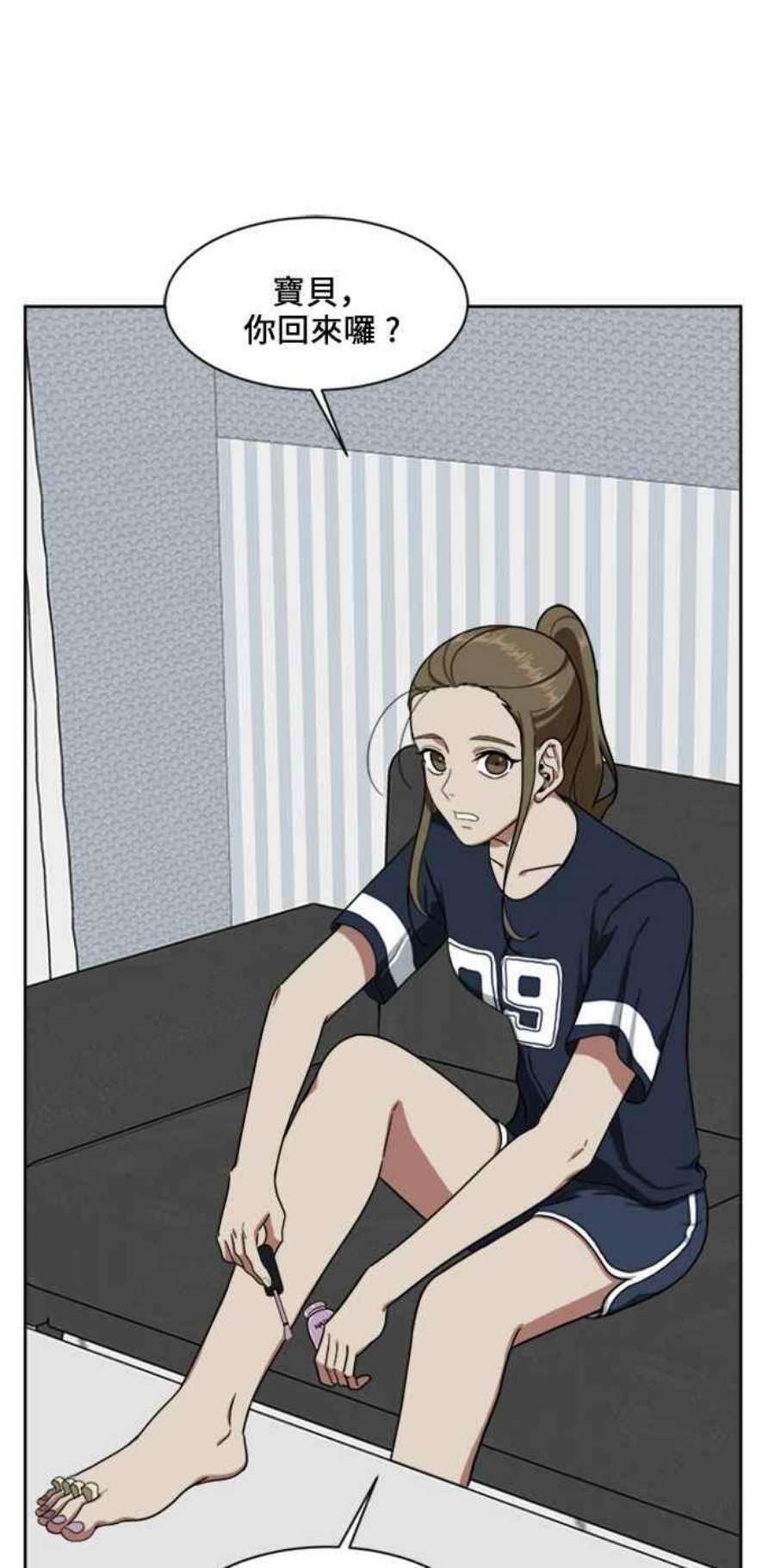 盗脸人生郑絃珠 18