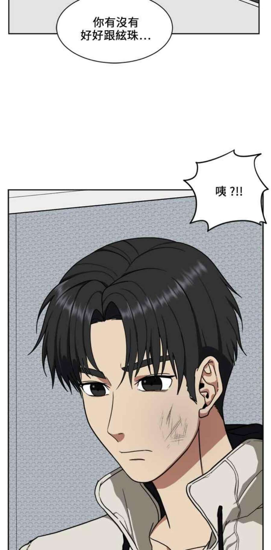盗脸人生郑絃珠 18