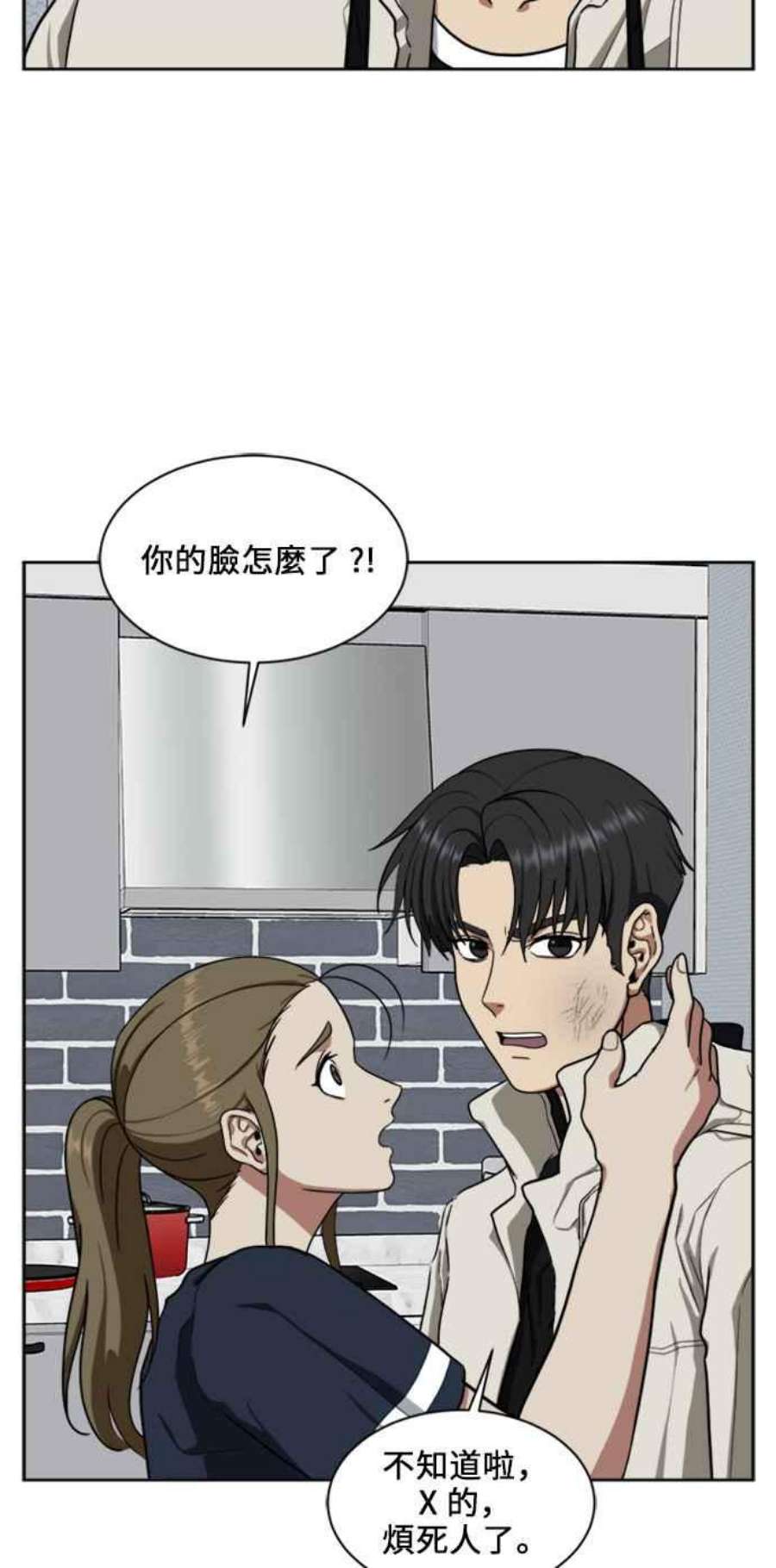 盗脸人生郑絃珠 18
