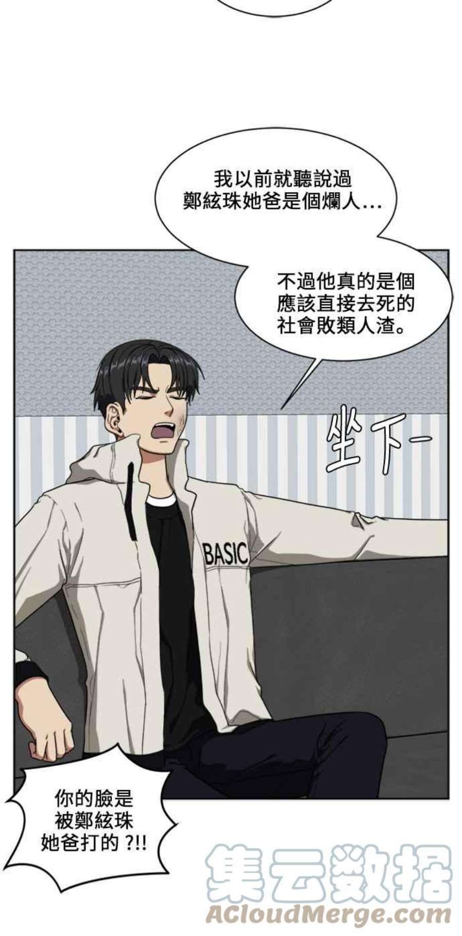 盗脸人生郑絃珠 18
