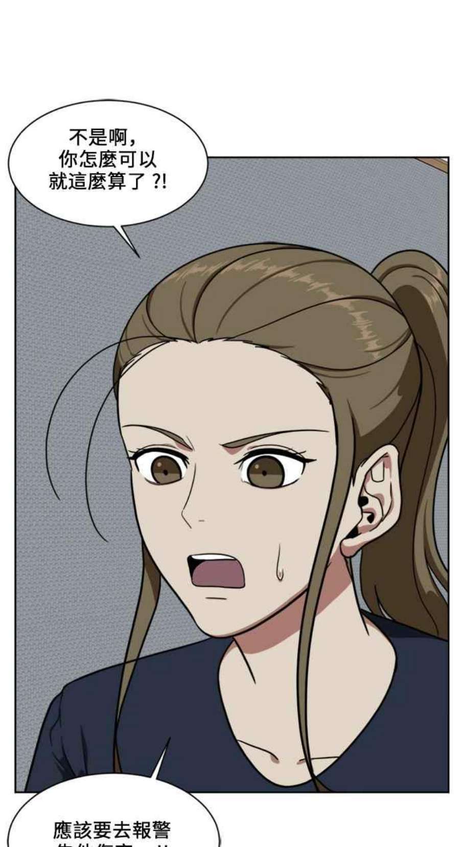 盗脸人生郑絃珠 18
