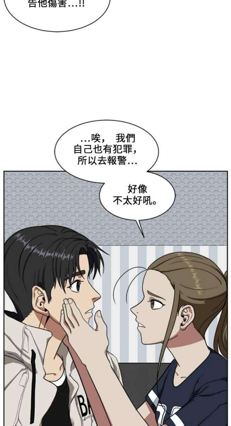 盗脸人生郑絃珠 18