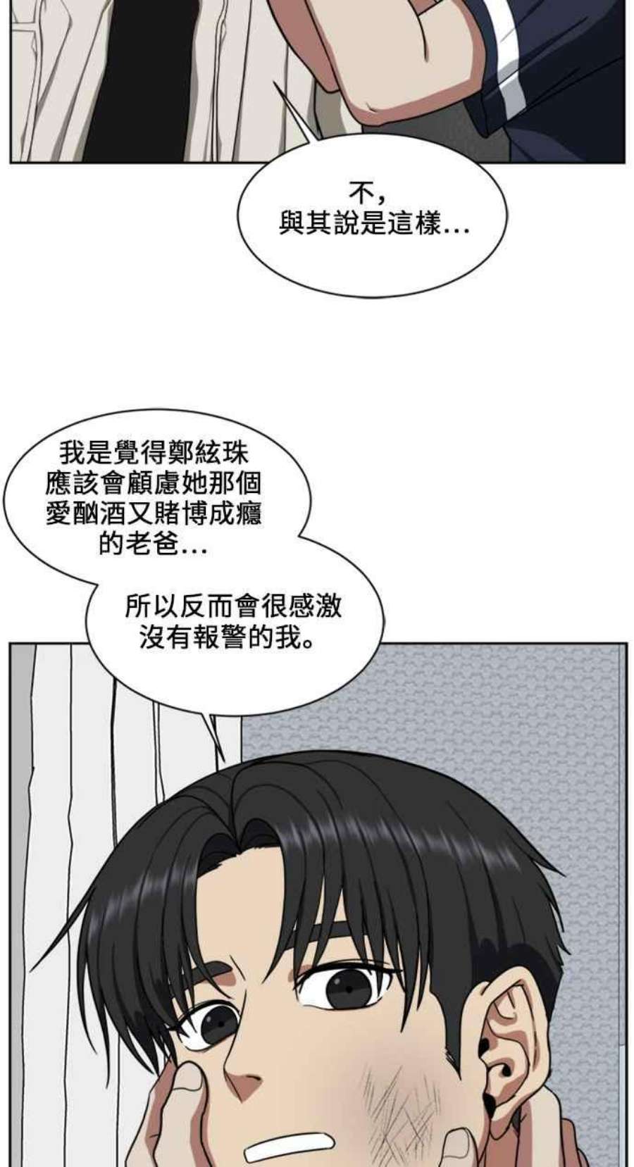 盗脸人生郑絃珠 18