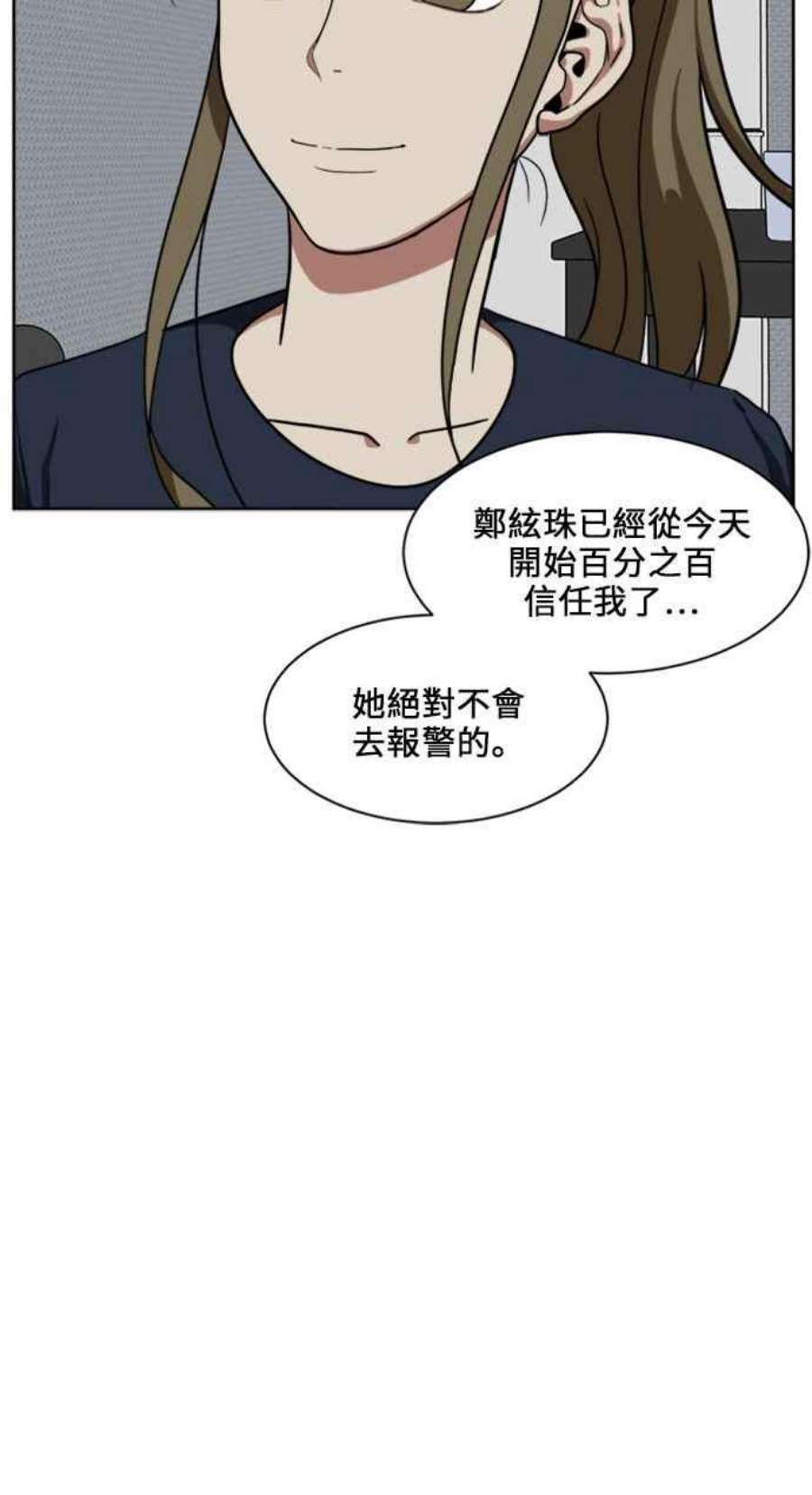 盗脸人生郑絃珠 18