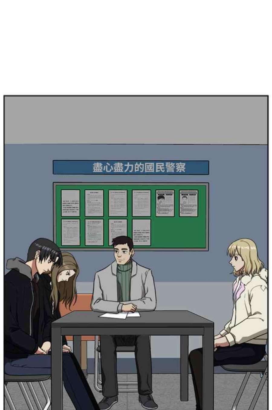 盗脸人生郑絃珠 18