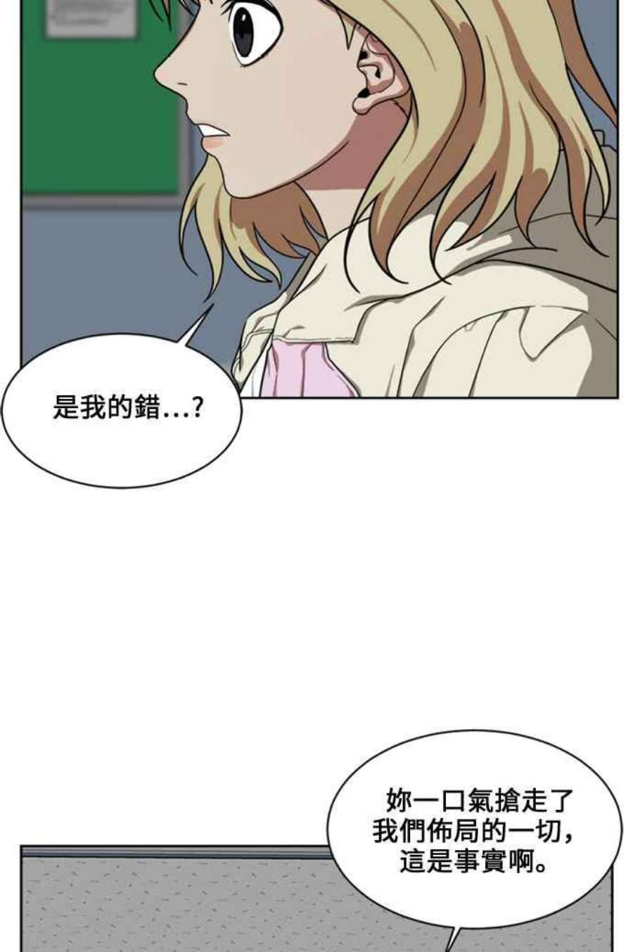 盗脸人生郑絃珠 18