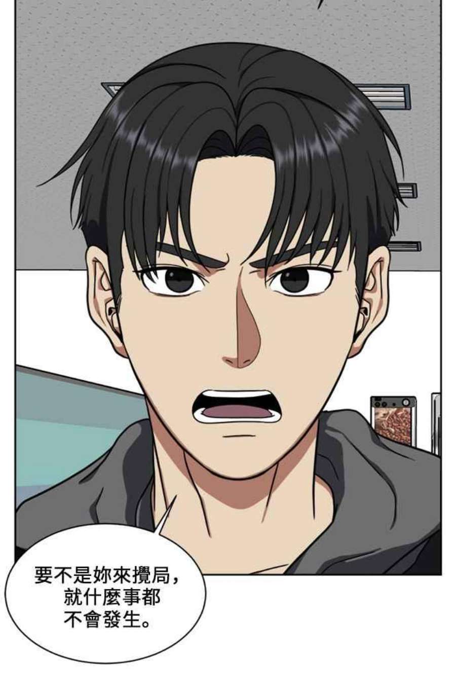 盗脸人生郑絃珠 18