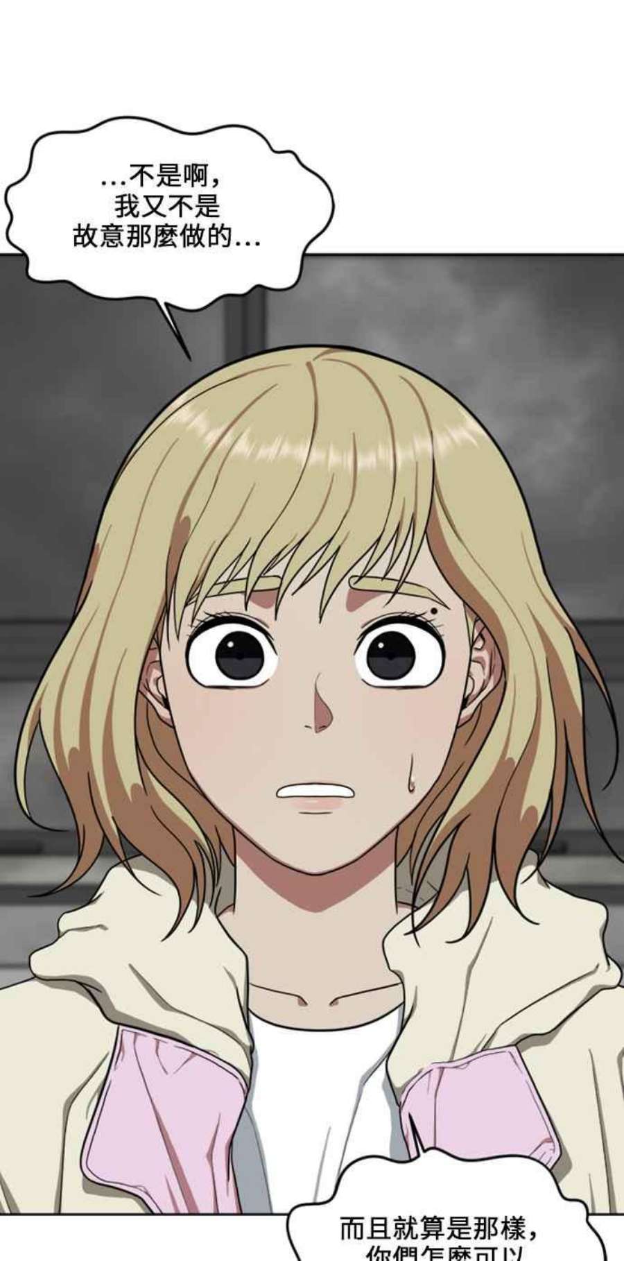 盗脸人生郑絃珠 18