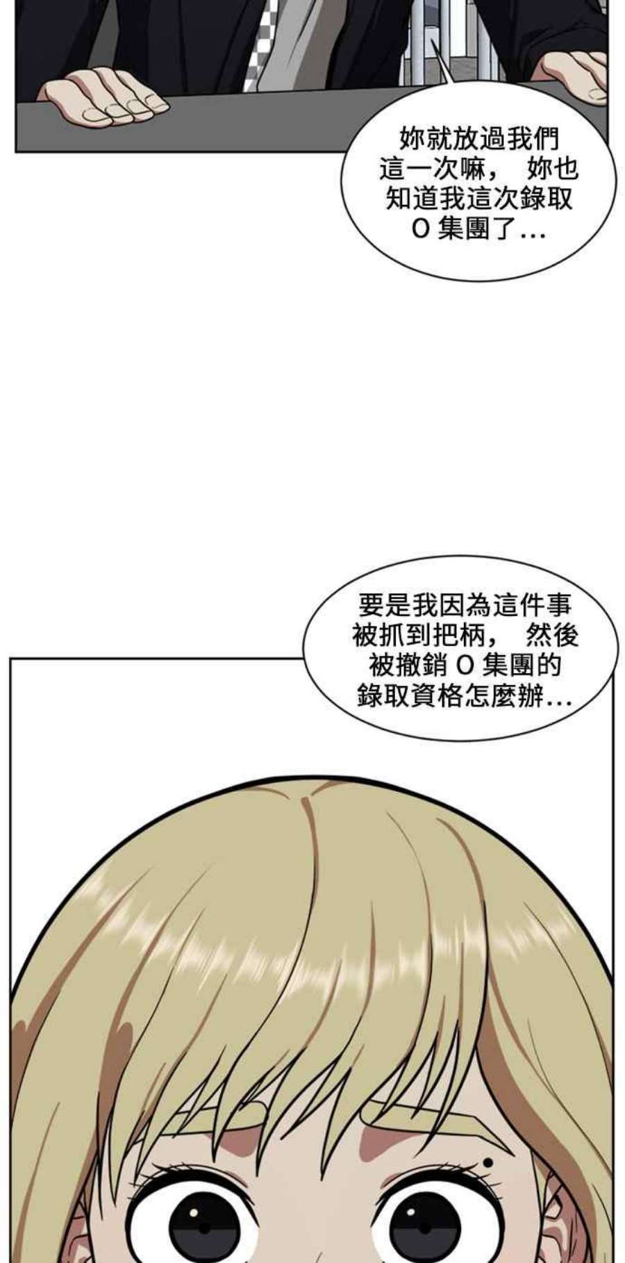 盗脸人生郑絃珠 18