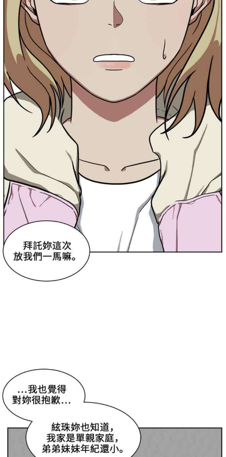盗脸人生郑絃珠 18