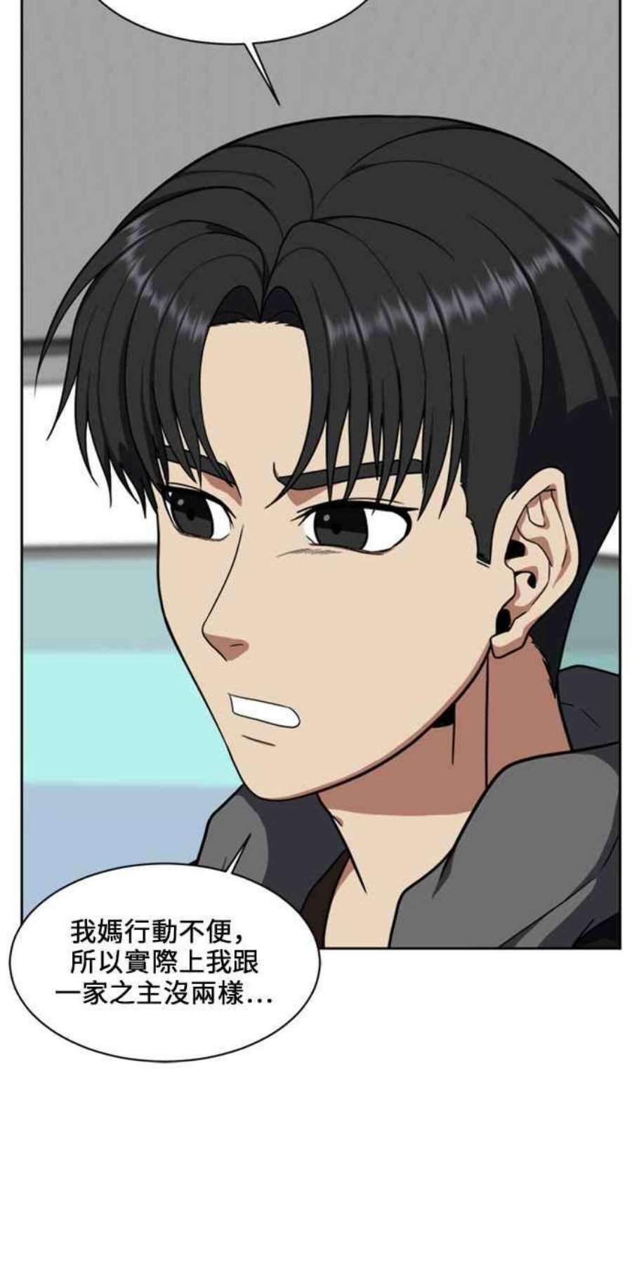 盗脸人生郑絃珠 18