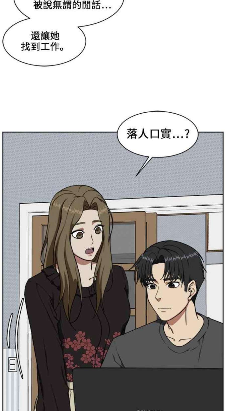 盗脸人生郑絃珠 18