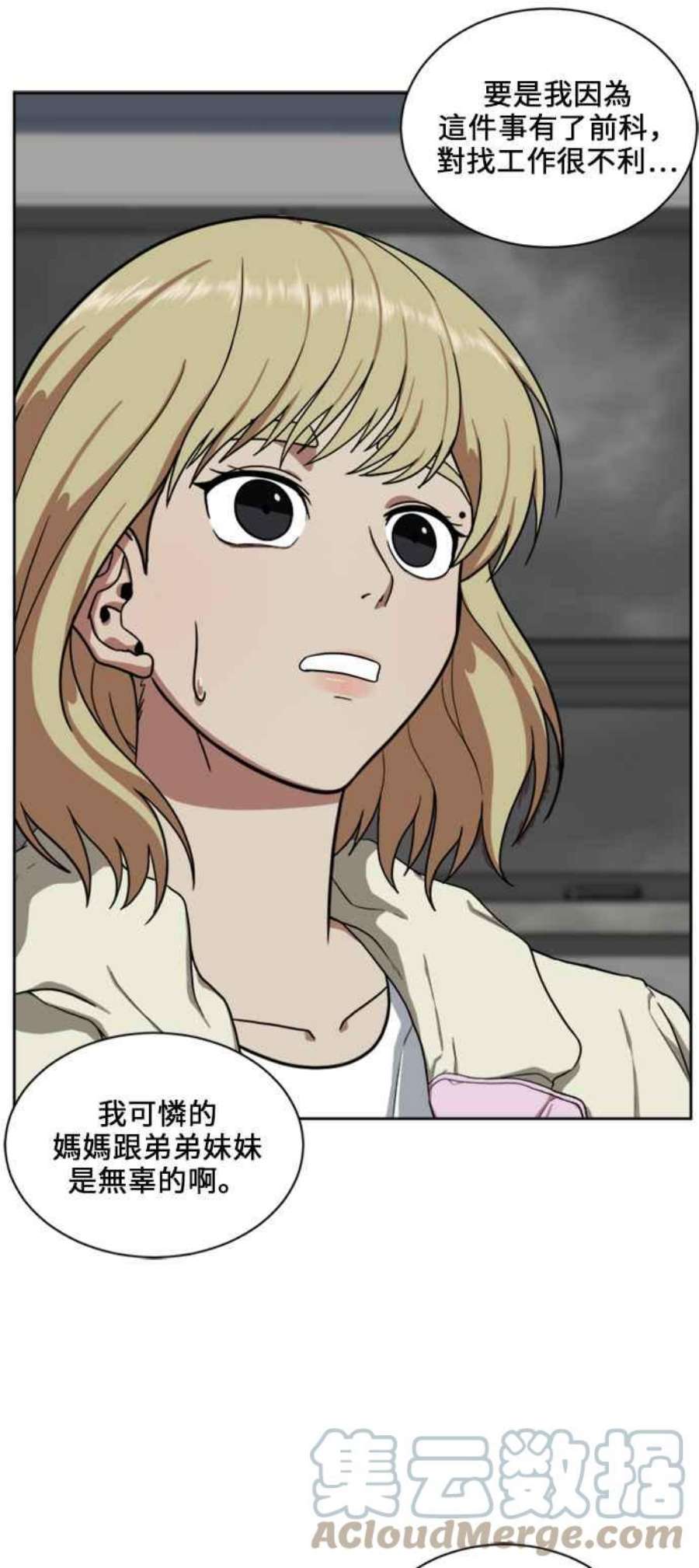 盗脸人生郑絃珠 18