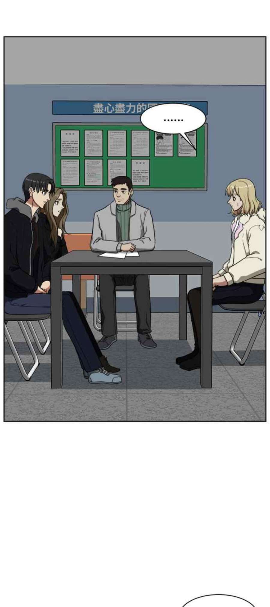 盗脸人生郑絃珠 18