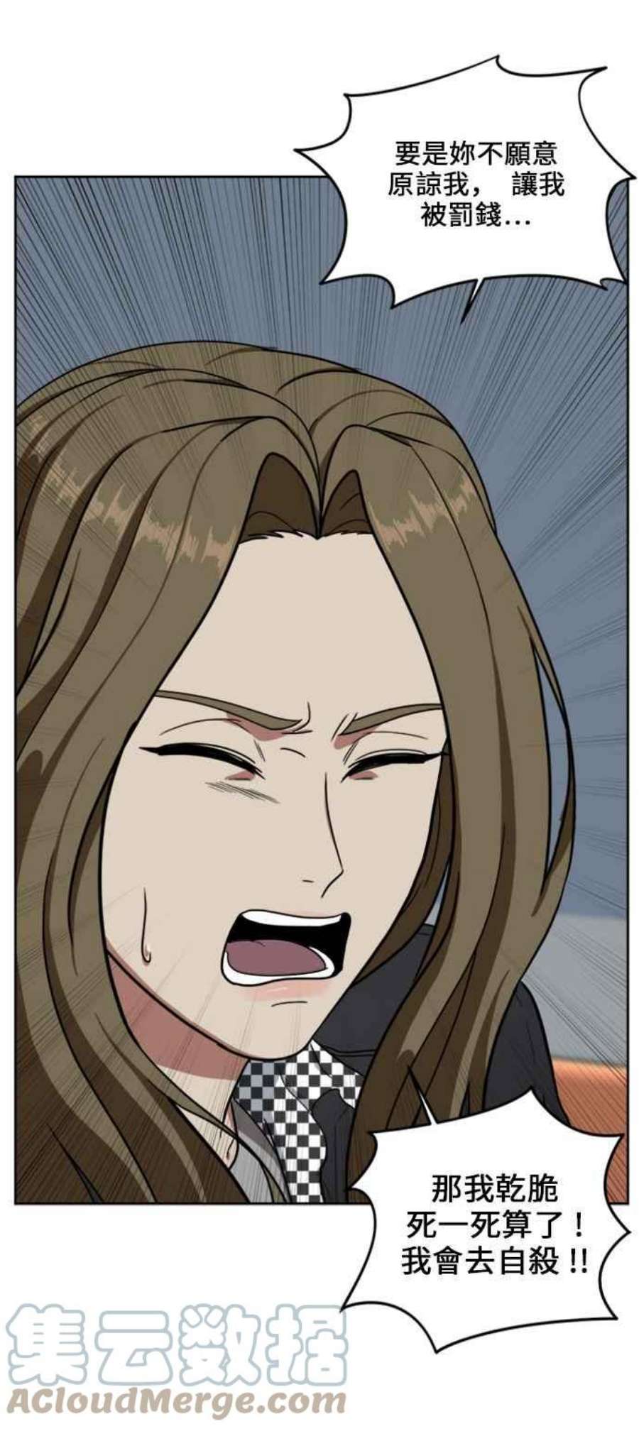 盗脸人生郑絃珠 18