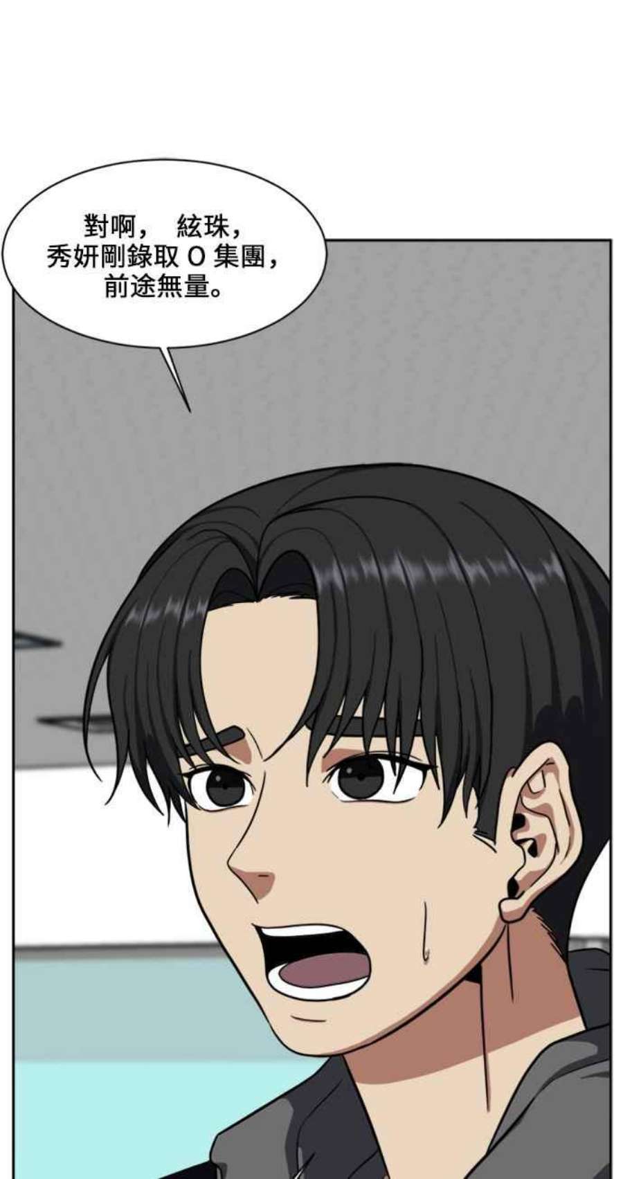 盗脸人生郑絃珠 18