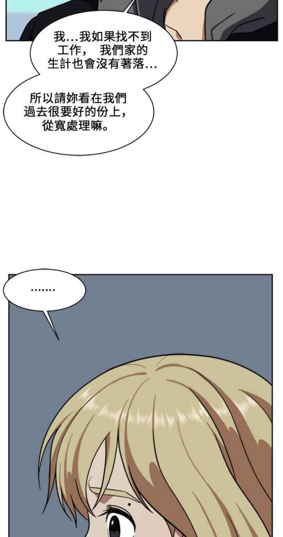 盗脸人生郑絃珠 18