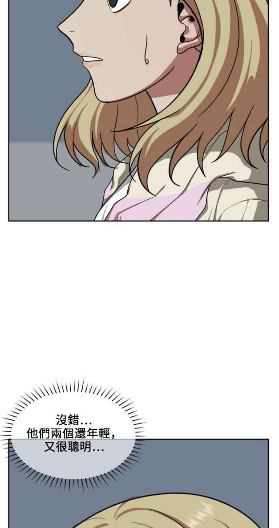 盗脸人生郑絃珠 18