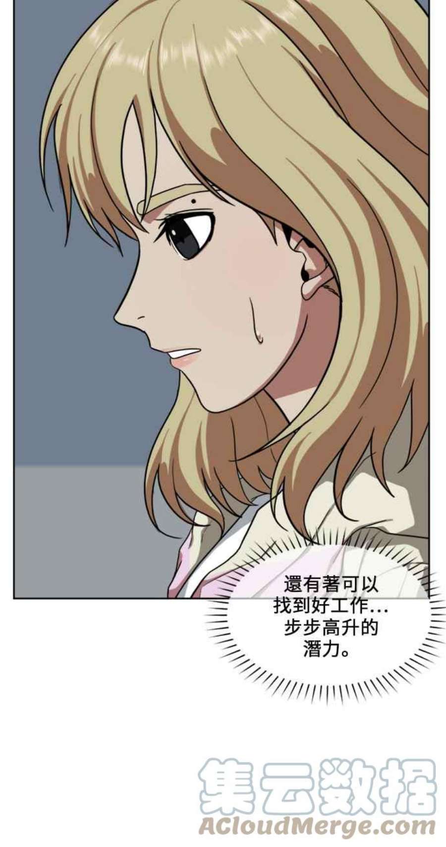 盗脸人生郑絃珠 18