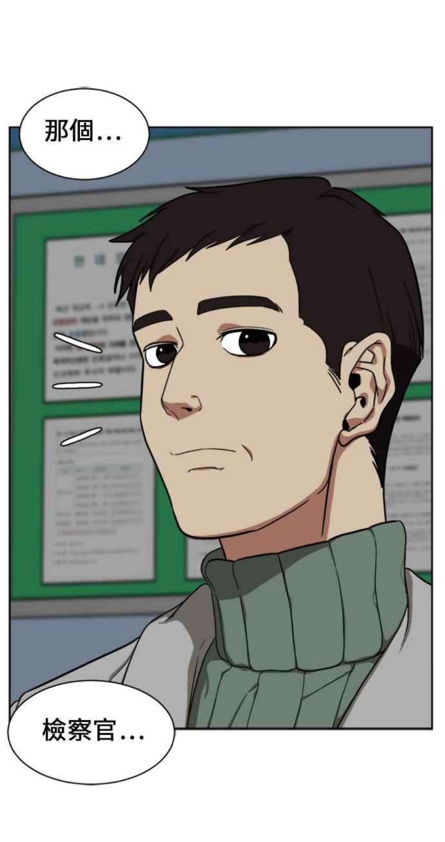 盗脸人生郑絃珠 18