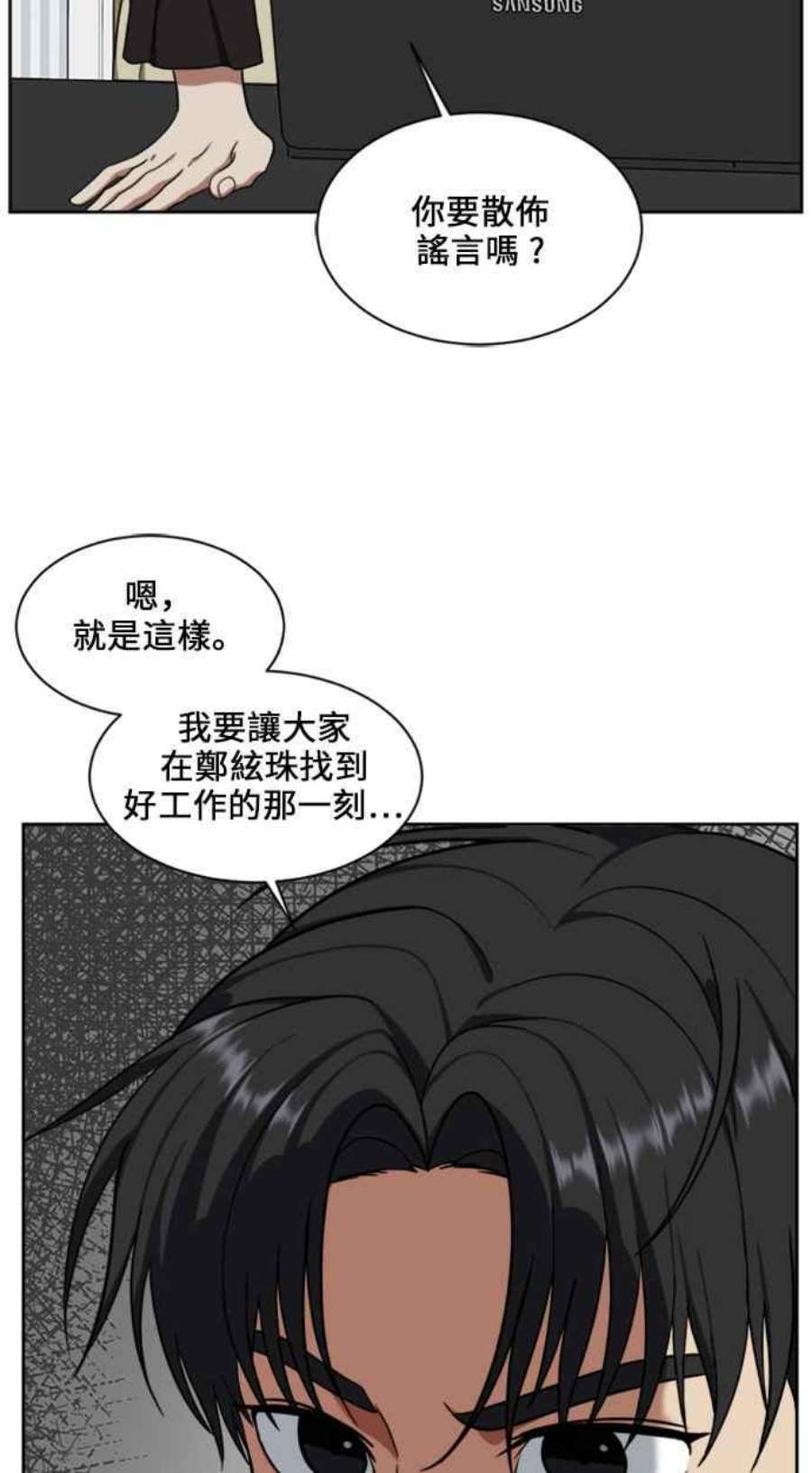 盗脸人生郑絃珠 18