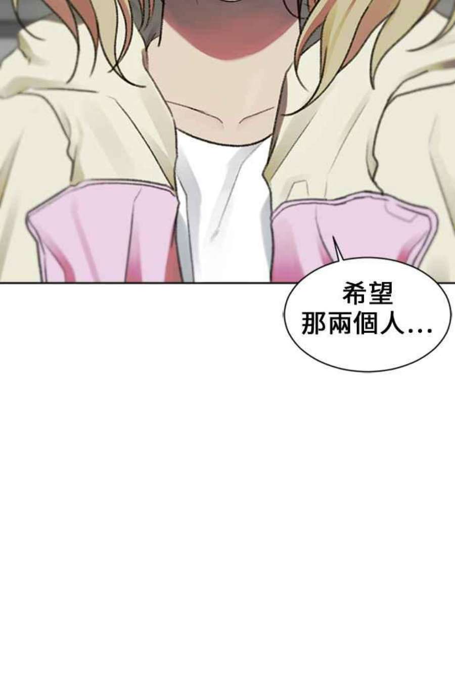 盗脸人生郑絃珠 18