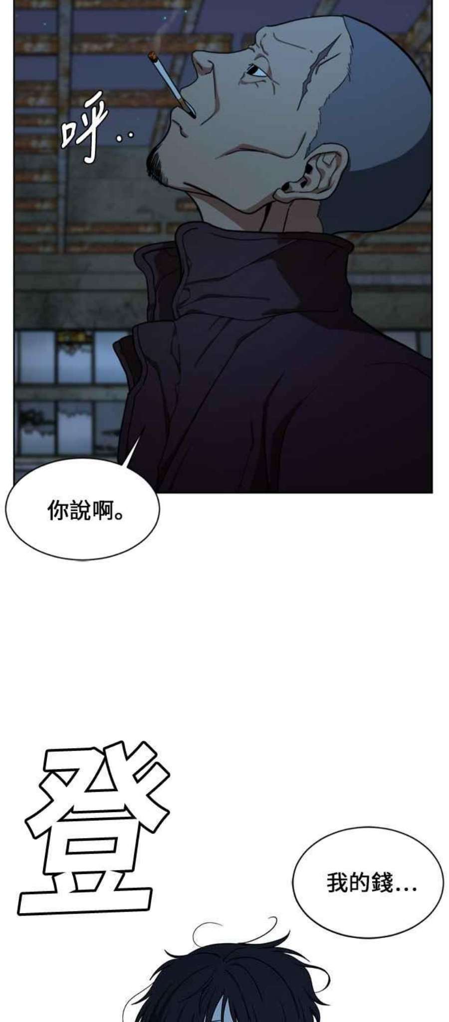 盗脸人生郑絃珠 18