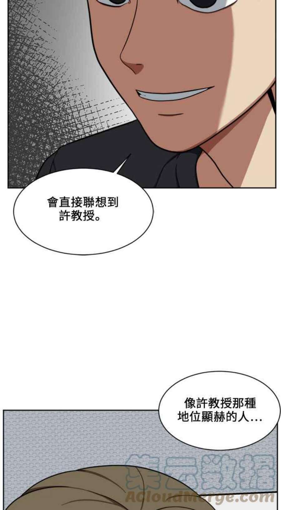 盗脸人生郑絃珠 18