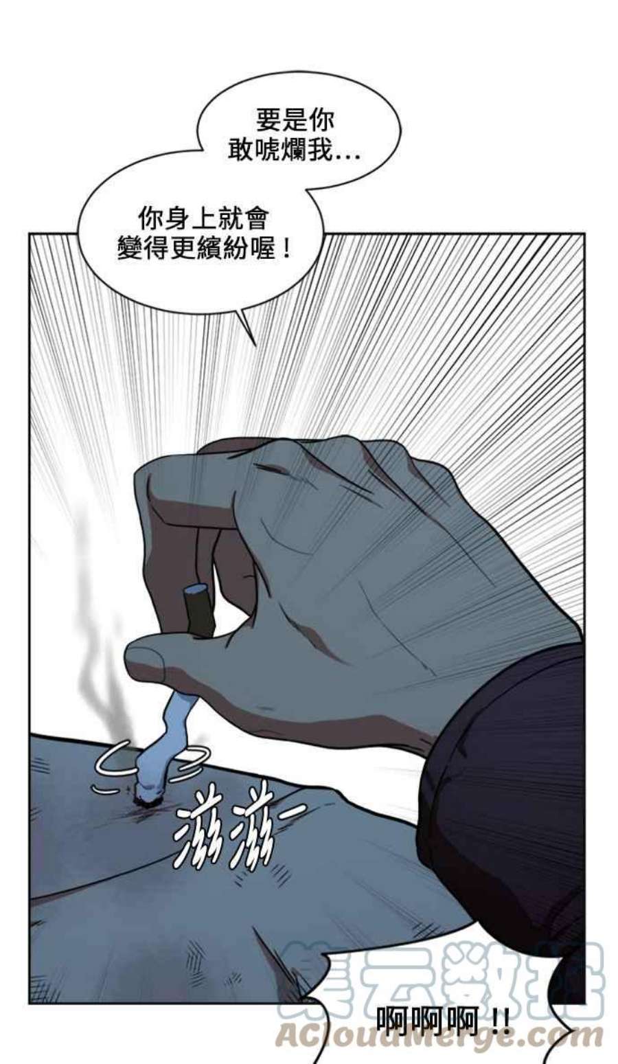 盗脸人生郑絃珠 18