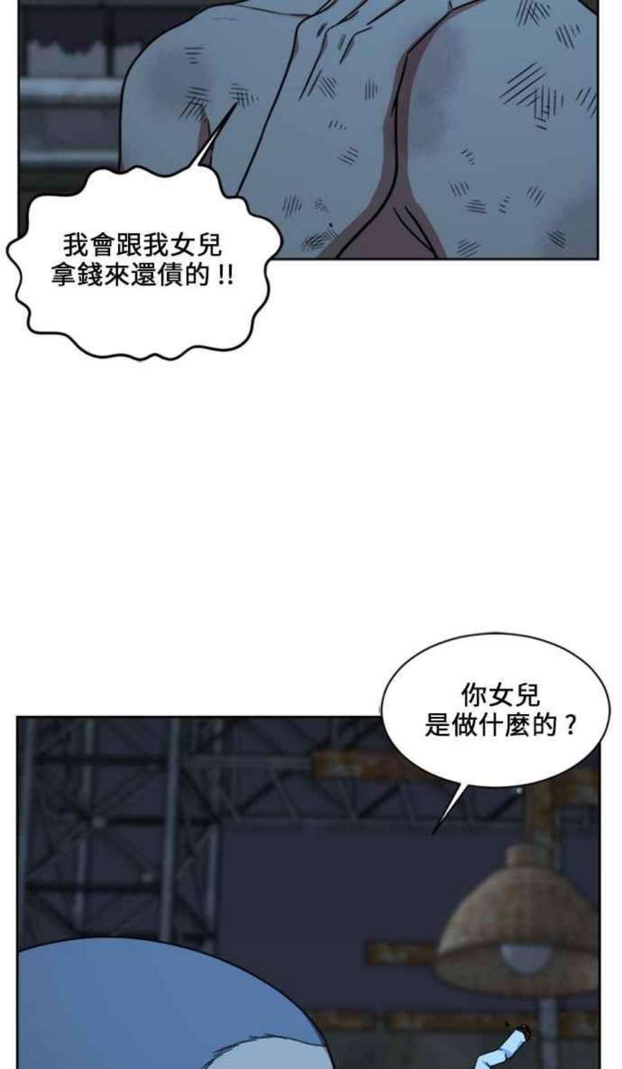 盗脸人生郑絃珠 18