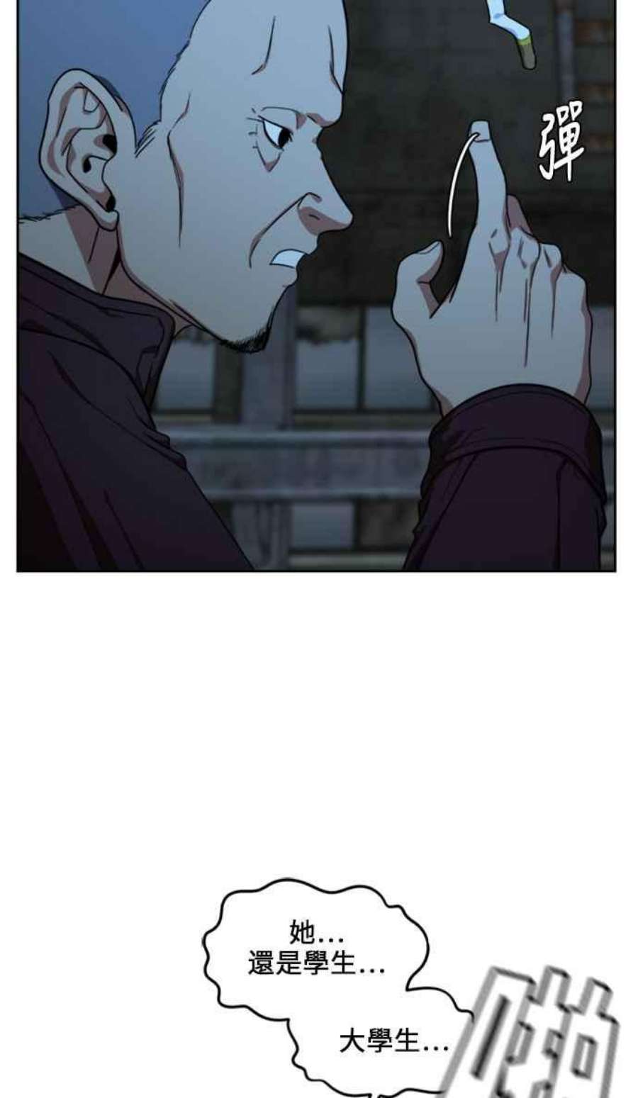 盗脸人生郑絃珠 18